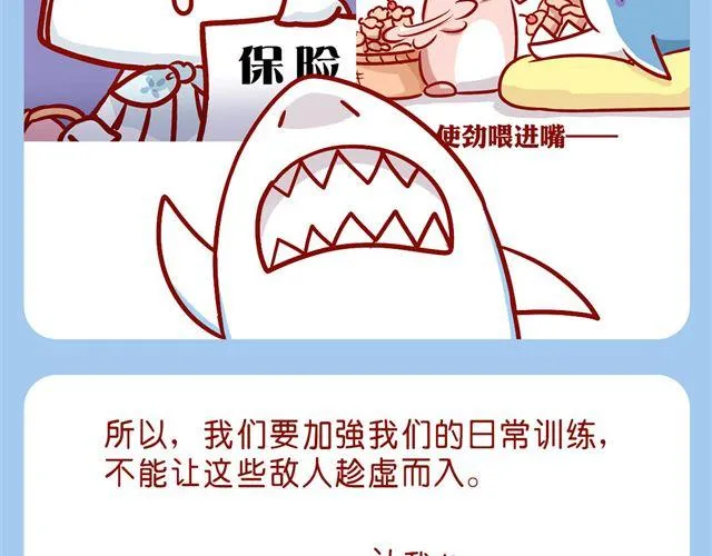 肥肥幼儿园 第3页
