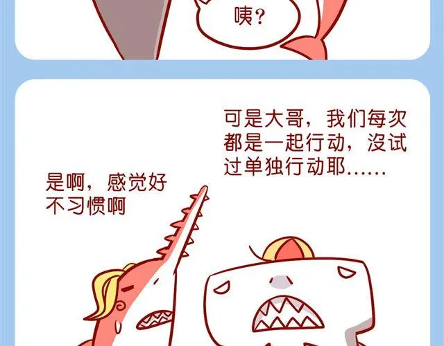 肥肥幼儿园 第7页