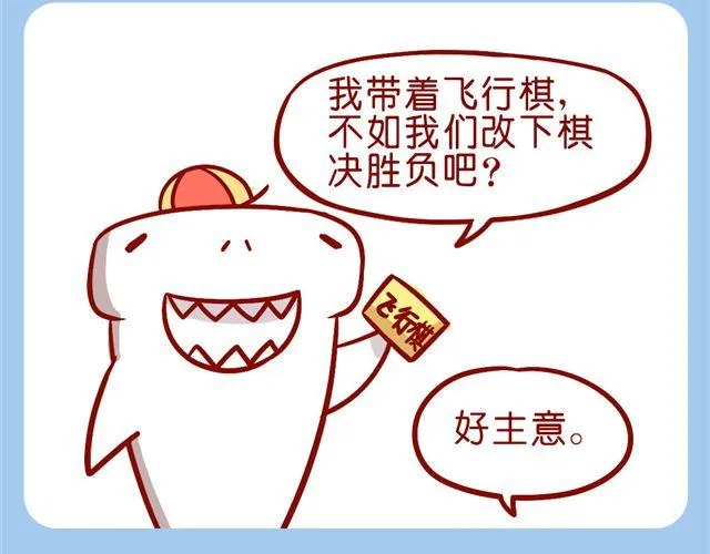 肥肥幼儿园 第11页