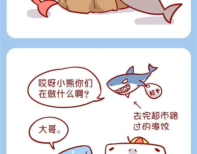 肥肥幼儿园 第13页