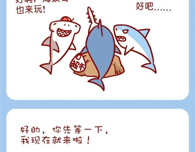 肥肥幼儿园 第15页