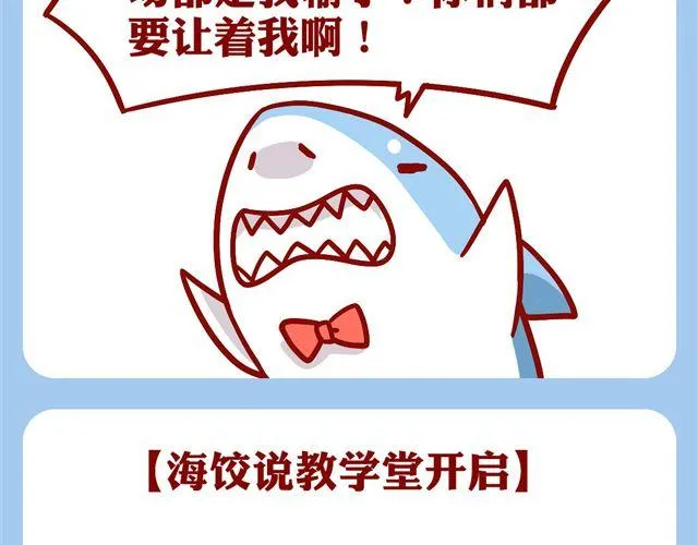 肥肥幼儿园 第18页