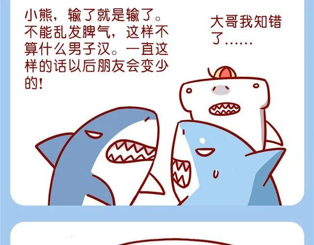 肥肥幼儿园 第19页