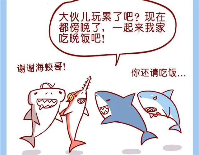 肥肥幼儿园 第20页