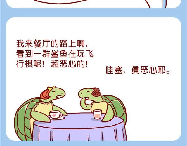 肥肥幼儿园 第22页