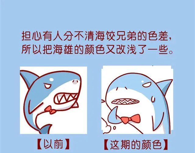 肥肥幼儿园 第23页