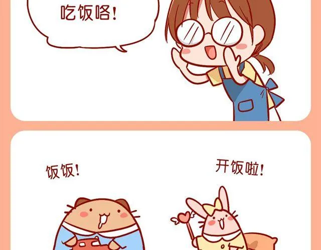 肥肥幼儿园 第26页