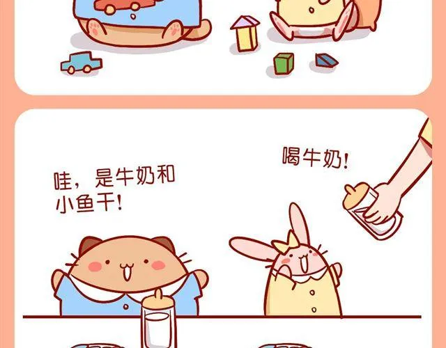 肥肥幼儿园 第27页
