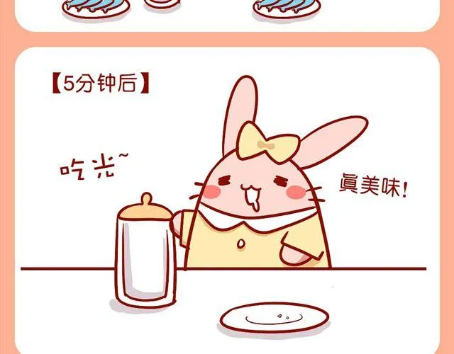 肥肥幼儿园 第28页