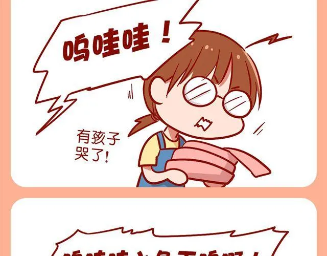 肥肥幼儿园 第31页