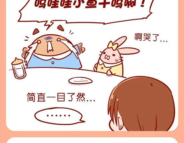 肥肥幼儿园 第32页