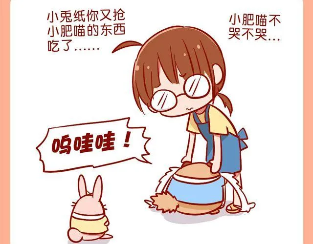 肥肥幼儿园 第33页