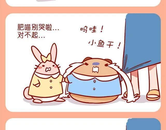 肥肥幼儿园 第34页
