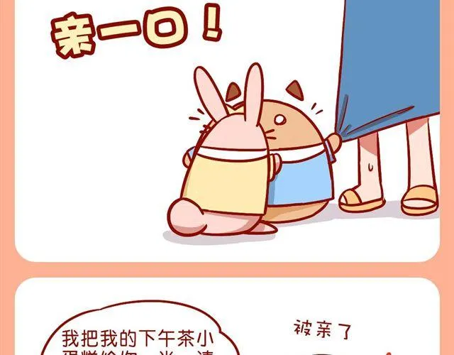 肥肥幼儿园 第35页