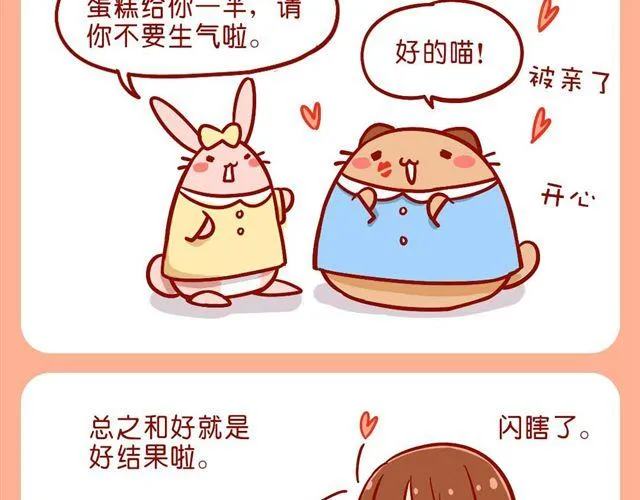 肥肥幼儿园 第36页