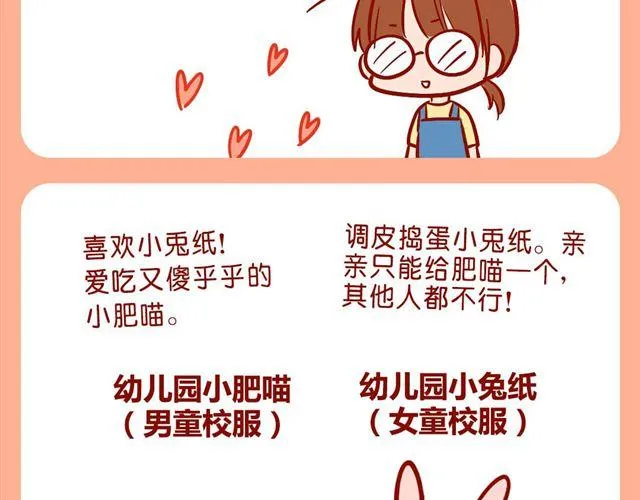 肥肥幼儿园 第37页