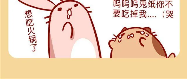 肥喵是猫哦 第20页
