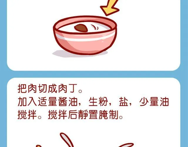 肥喵你给我反省去！ 第5页
