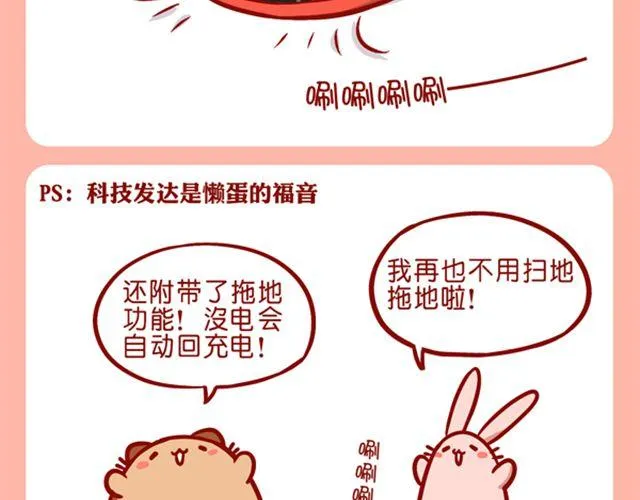 去海饺家里玩咯 第2页