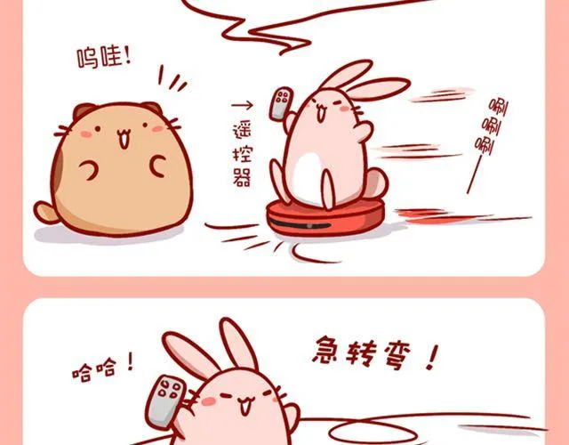 去海饺家里玩咯 第6页