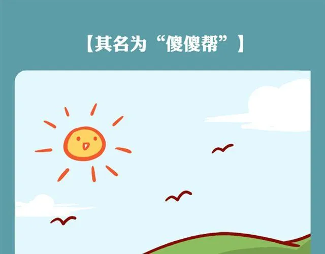黑帮老大的烦恼 第15页