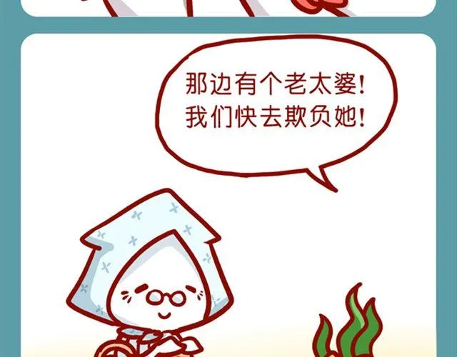 黑帮老大的烦恼 第23页