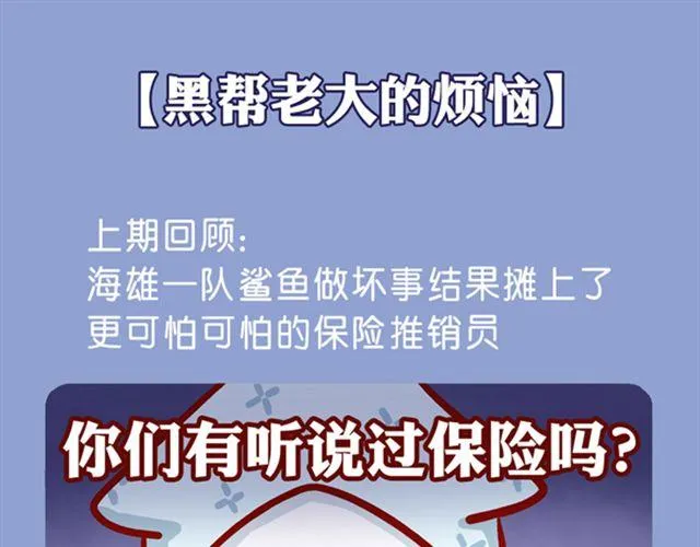 黑帮老大的烦恼 第35页