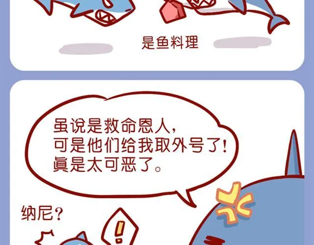 黑帮老大的烦恼 第43页