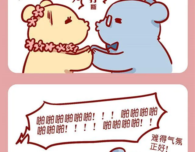 游戏狂情侣 第7页