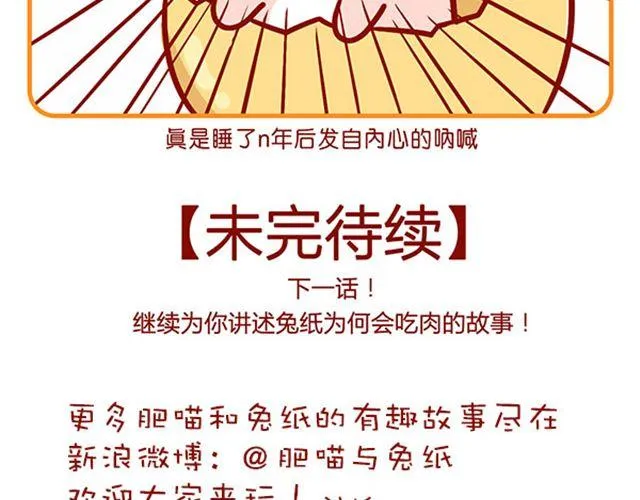 游戏狂情侣 第24页