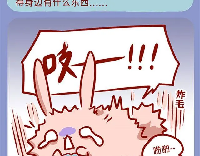 恐怖小说吓死兔 第20页