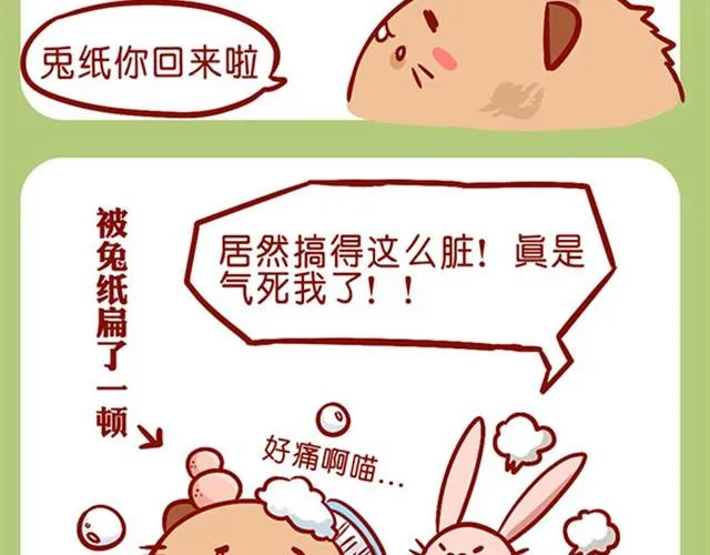 每逢佳节胖几斤 第3页