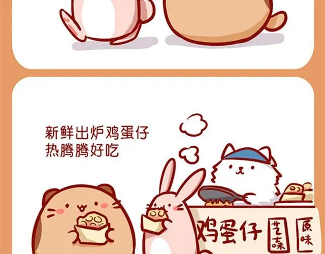 每逢佳节胖几斤 第11页