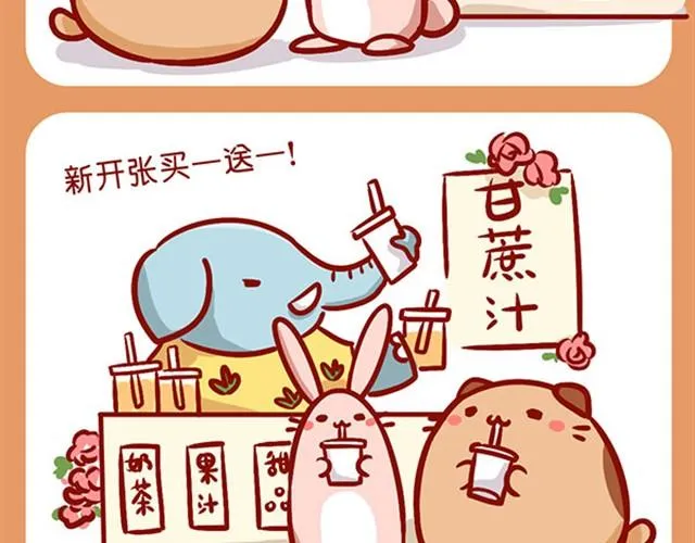 每逢佳节胖几斤 第12页