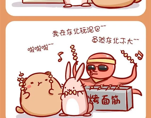 每逢佳节胖几斤 第13页
