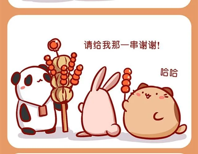 每逢佳节胖几斤 第14页
