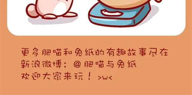 每逢佳节胖几斤 第16页