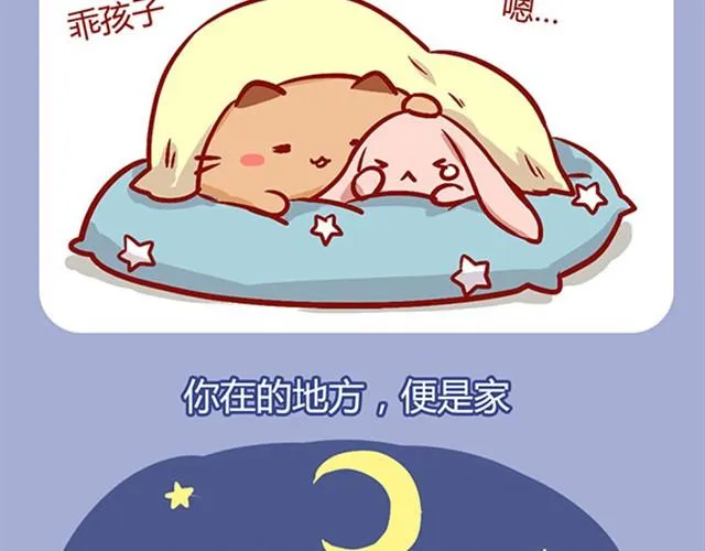 你在的地方便是家 第11页