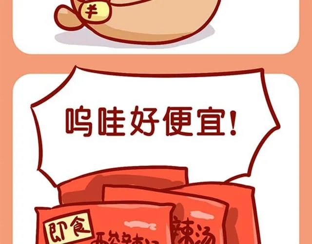 路边捡的别乱吃 第18页