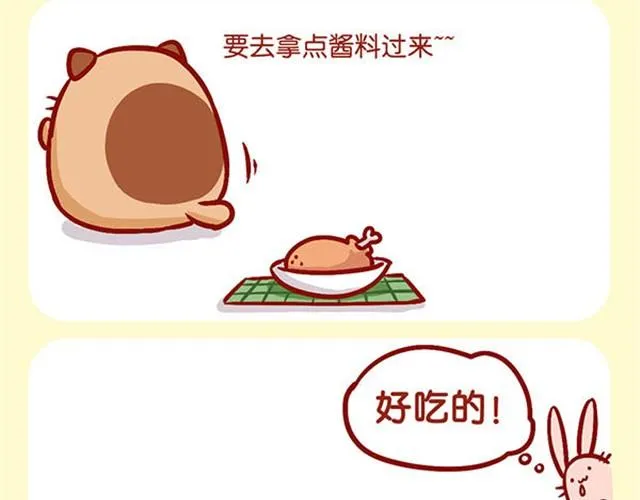 爱上了偷我鸡腿吃的你 第2页