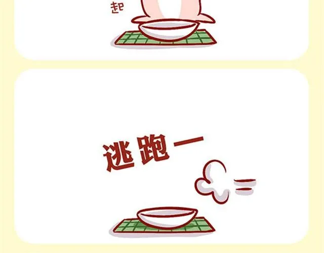 爱上了偷我鸡腿吃的你 第4页