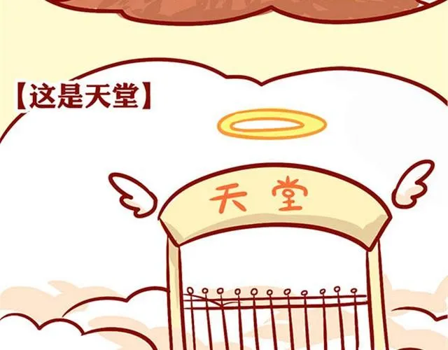 爱上了偷我鸡腿吃的你 第17页