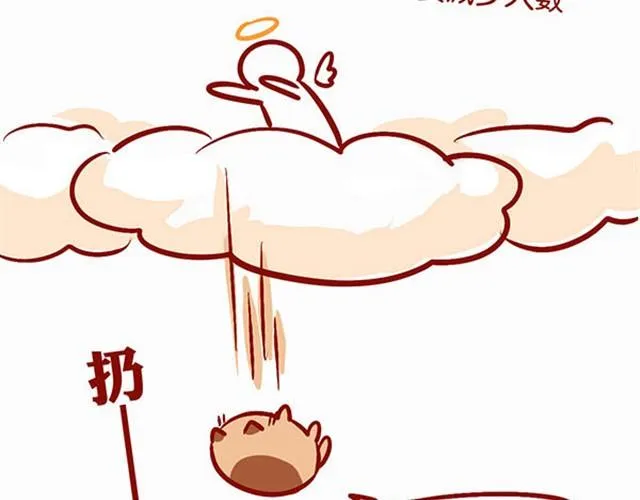 爱上了偷我鸡腿吃的你 第21页