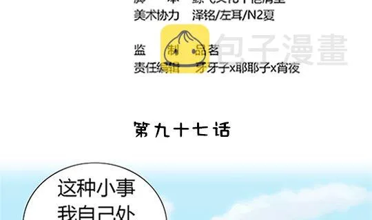 第97话 动情 第4页