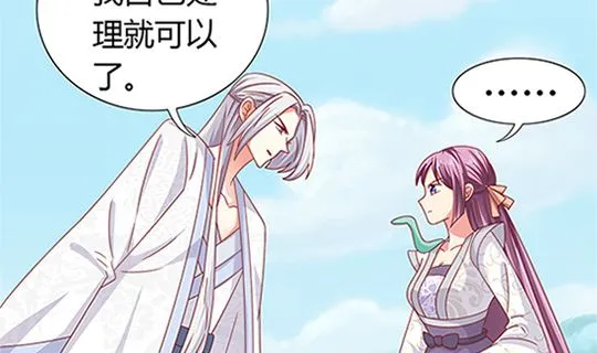 第97话 动情 第5页