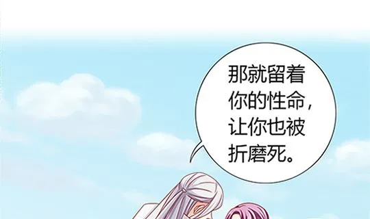 第97话 动情 第11页