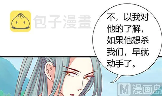 第97话 动情 第15页