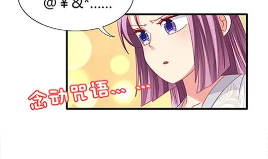 第97话 动情 第17页