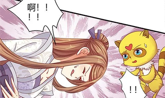 第97话 动情 第20页