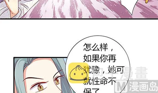 第97话 动情 第21页